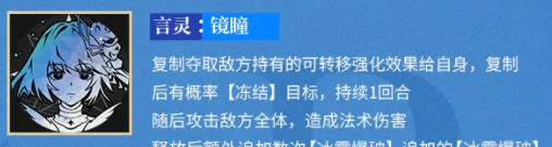 《龙族：卡塞尔之门》皇女零技能介绍