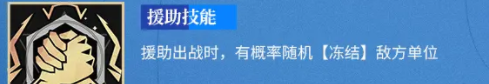 《龙族：卡塞尔之门》皇女零技能介绍