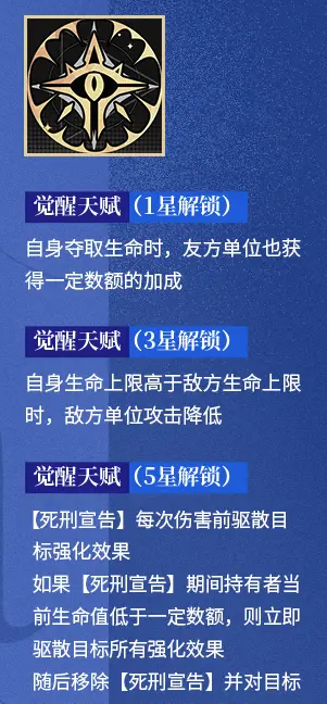 《龙族：卡塞尔之门》耶梦加得技能介绍