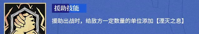 《龙族：卡塞尔之门》耶梦加得技能介绍