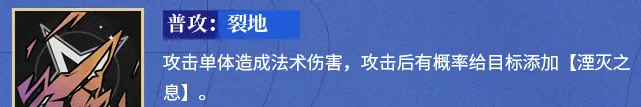 《龙族：卡塞尔之门》耶梦加得技能介绍