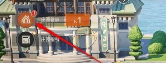 《龙族：卡塞尔之门》庄园加工物品方法