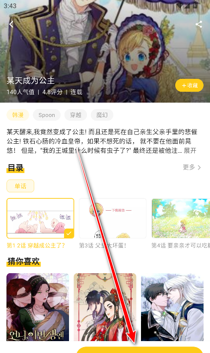 栗子漫画网页官方入口