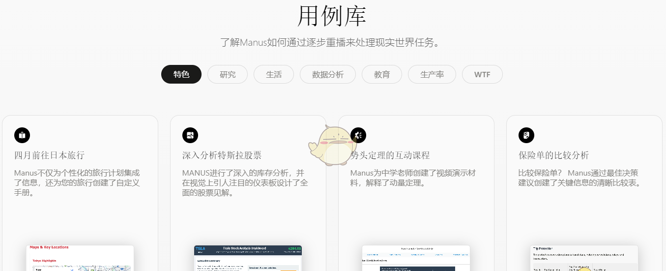 《manus》官网入口