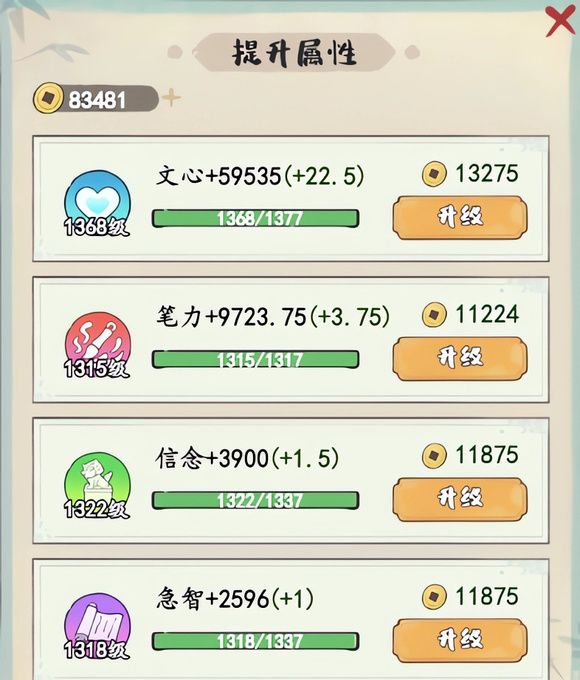 《妙笔江山》PVE玩法攻略