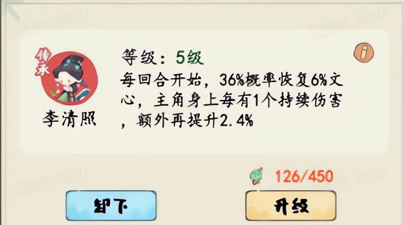 《妙笔江山》PVE玩法攻略