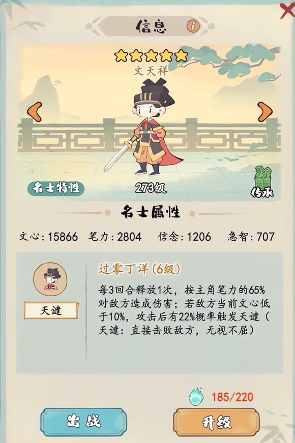 《妙笔江山》PVE玩法攻略