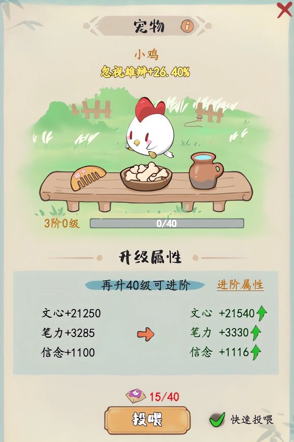 《妙笔江山》PVE玩法攻略