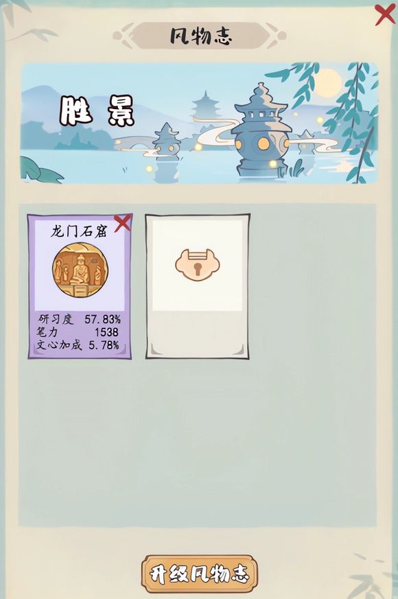 《妙笔江山》PVE玩法攻略