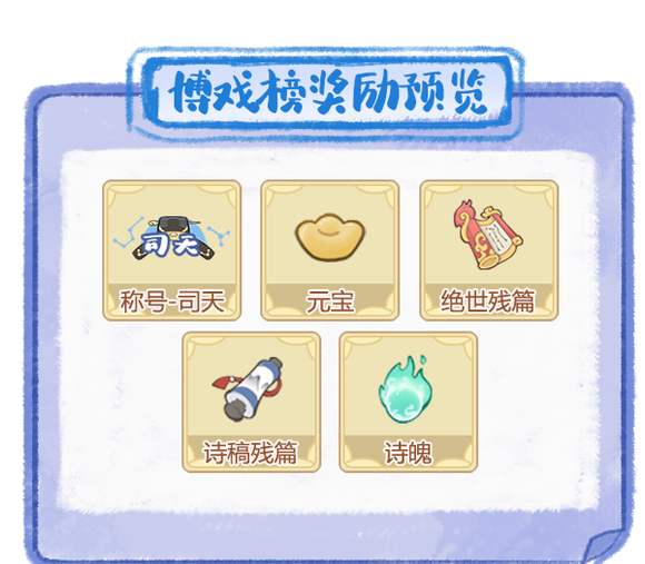 《妙笔江山》青云殿玩法攻略