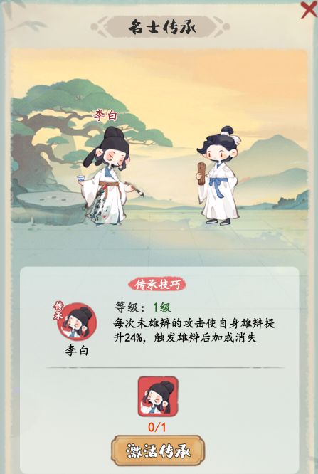 《妙笔江山》雄辩流流派攻略