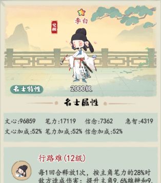 《妙笔江山》雄辩流流派攻略