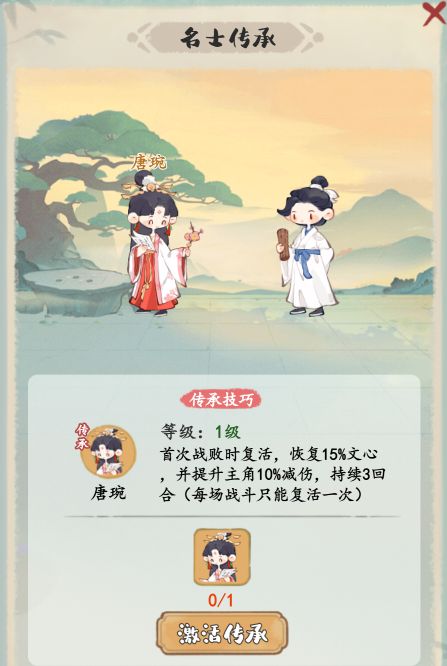 《妙笔江山》雄辩流流派攻略
