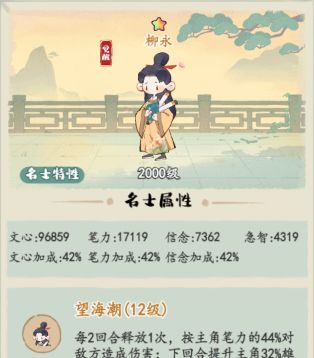 《妙笔江山》雄辩流流派攻略
