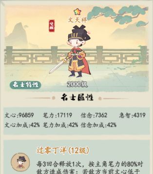 《妙笔江山》雄辩流流派攻略