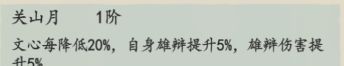 《妙笔江山》雄辩流流派攻略