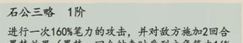 《妙笔江山》雄辩流流派攻略