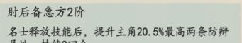 《妙笔江山》雄辩流流派攻略