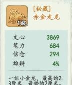 《妙笔江山》雄辩流流派攻略