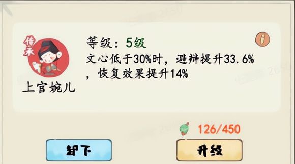 《妙笔江山》属性提升方法