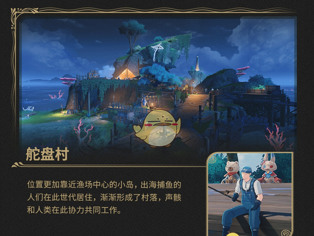 《鸣潮》2.1版本新地图黎乔利群岛介绍