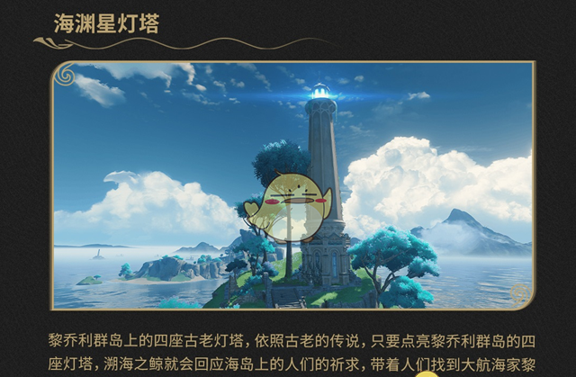 《鸣潮》2.1版本新地图黎乔利群岛介绍
