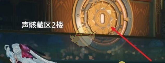 《鸣潮》2.1金库下层声骸藏馆区域宝箱位置