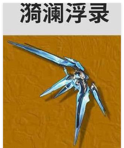 《鸣潮》菲比武器搭配攻略