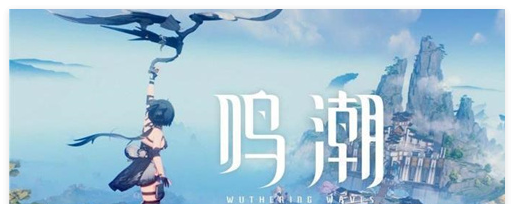 《鸣潮》菲比武器搭配攻略