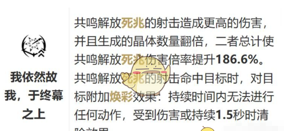 《鸣潮》珂莱塔共鸣链抽取建议