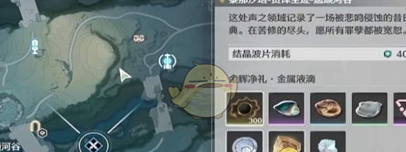 《鸣潮》礼花蒴全收集路线图一览