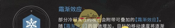 《鸣潮》异常效应全类型介绍