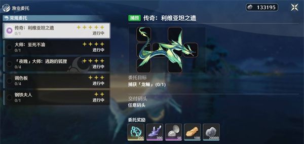 《鸣潮》隐藏鱼王龙鲡捕获攻略