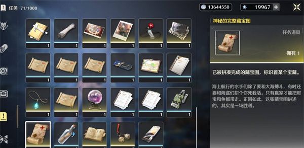 《鸣潮》隐藏鱼王龙鲡捕获攻略