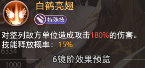 《梦的第七章》不溯技能介绍