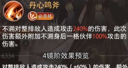 《梦的第七章》不溯技能介绍