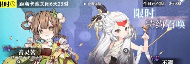 《梦的第七章》善灵茗技能介绍