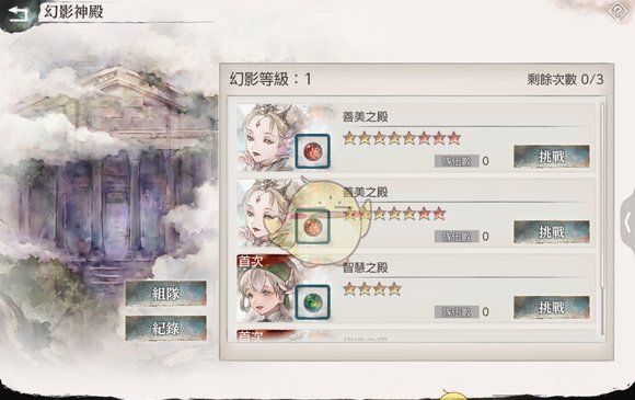 《memento mori》幻影神殿打法攻略