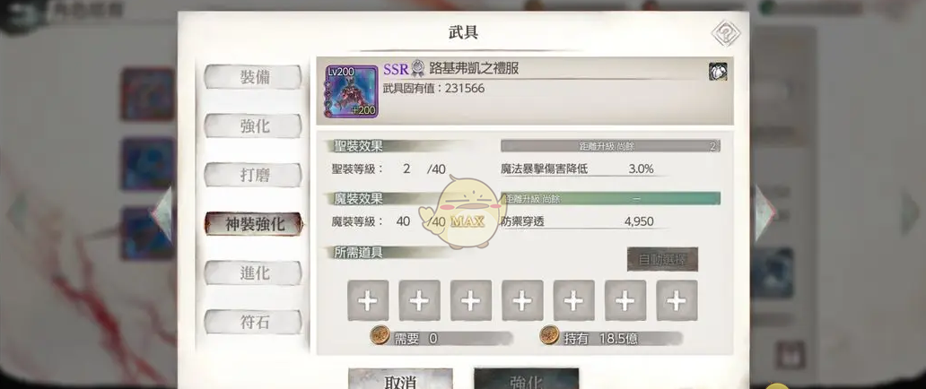 《memento mori》神装强化玩法攻略