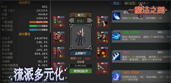 《魔法之路》兑换码2025最新