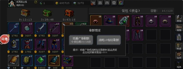 《魔法之路》零氪新手攻略流程