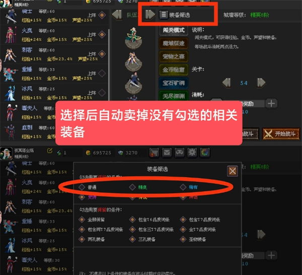 《魔法之路》零氪新手攻略流程