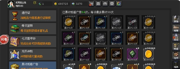 《魔法之路》零氪新手攻略流程