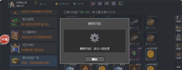 《魔法之路》零氪新手攻略流程