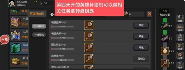 《魔法之路》零氪新手攻略流程