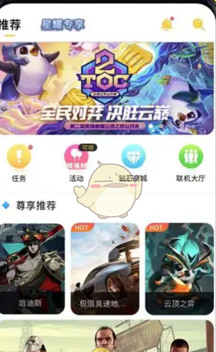 《蘑菇云游》免费时长获取方法2025