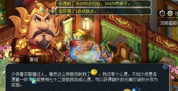 《梦幻西游》2月13日元宵灯谜答案介绍2025