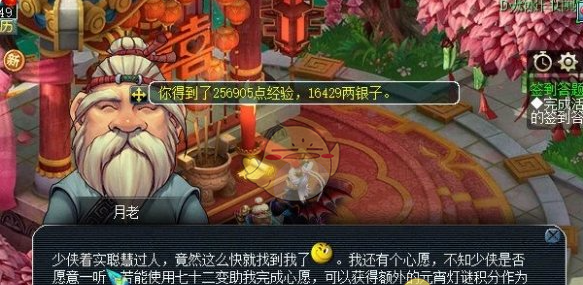 《梦幻西游》2月14日元宵灯谜答案介绍2025
