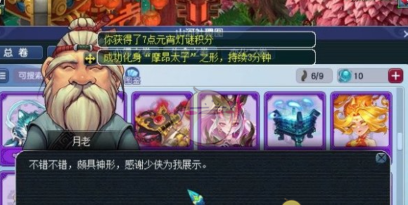 《梦幻西游》2月14日元宵灯谜答案介绍2025
