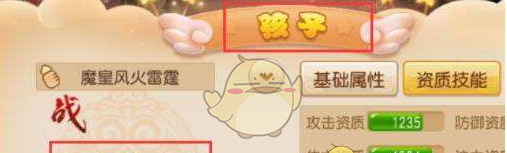 《梦幻西游》孩子快速升级方法